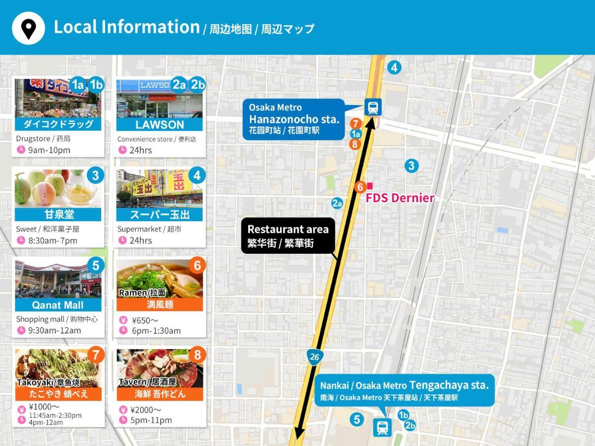 Fds Dernier Daire Osaka Dış mekan fotoğraf